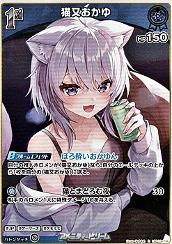 画像1: 【R】猫又おかゆ (1)