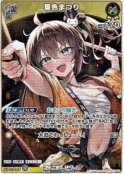 画像1: 【R】夏色まつり (1)