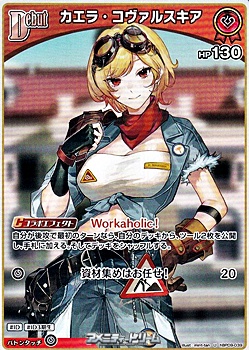 画像1: 【U】カエラ・コヴァルスキア (1)