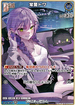 画像1: 【U】常闇トワ (1)