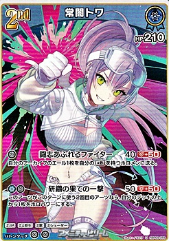 画像1: 【U】常闇トワ (1)