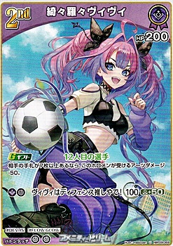 画像1: 【U】綺々羅々ヴィヴィ (1)