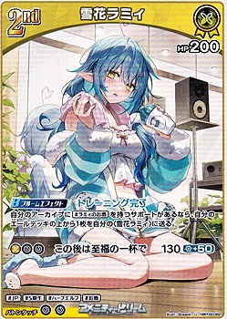 画像1: 【U】雪花ラミィ (1)