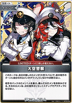 画像1: 【U】大空警察 (1)