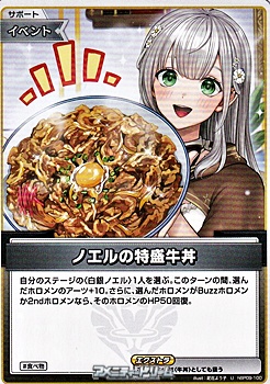 画像1: 【U】ノエルの特盛牛丼 (1)