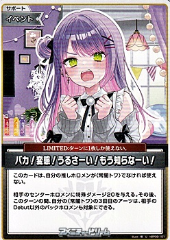 画像1: 【U】バカ！変態！うるさーい！もう知らなーい！ (1)