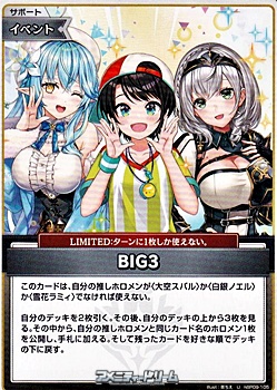 画像1: 【U】BIG3 (1)