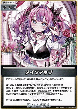 画像1: 【U】メイクアップ (1)
