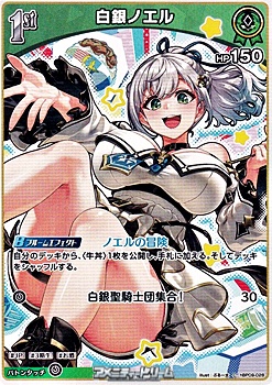 画像1: 【C】白銀ノエル (1)
