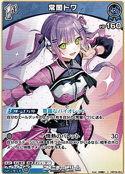 画像1: 【C】常闇トワ (1)