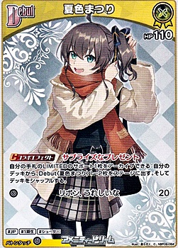 画像1: 【C】夏色まつり (1)