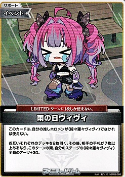 画像1: 【C】雨の日ヴィヴィ (1)