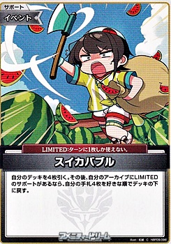 画像1: 【C】スイカバブル (1)