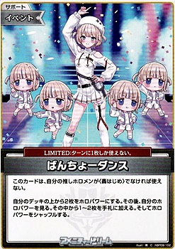 画像1: 【C】ばんちょーダンス (1)