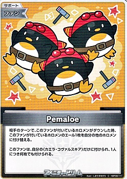 画像1: 【C】Pemaloe (1)