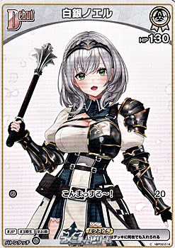 画像1: 【C】白銀ノエル (1)