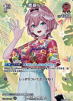 画像1: 【SR】鷹嶺ルイ (1)