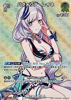 画像1: 【SR】パヴォリア・レイネ (1)