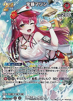 画像1: 【SR】宝鐘マリン (1)