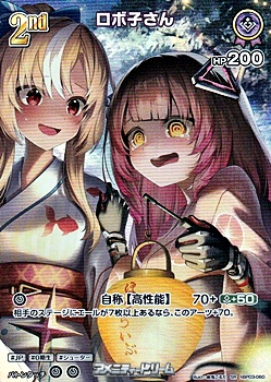 画像1: 【SR】ロボ子さん (1)