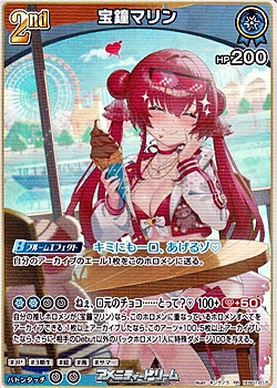 画像1: 【RR】宝鐘マリン (1)