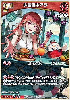 画像1: 【RR】小鳥遊キアラ (1)