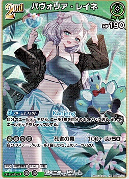 画像1: 【RR】パヴォリア・レイネ (1)