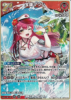 画像1: 【RR】宝鐘マリン (1)