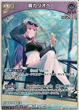 画像1: 【RR】森カリオペ (1)