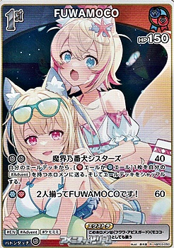 画像1: 【R】FUWAMOCO (1)