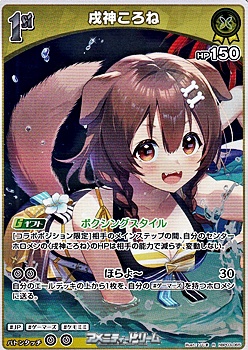 画像1: 【R】戌神ころね (1)