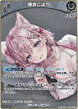 画像1: 【R】博衣こより (1)