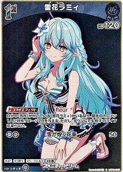 画像1: 【R】雪花ラミィ (1)