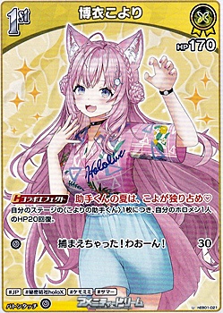 画像1: 【U】博衣こより (1)