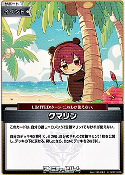画像1: 【U】クマリン (1)