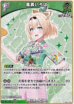 画像1: 【U】風真いろは (1)