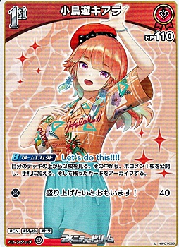 画像1: 【U】小鳥遊キアラ (1)