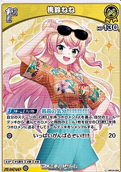 画像1: 【U】桃鈴ねね (1)