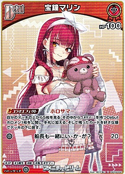 画像1: 【U】宝鐘マリン (1)
