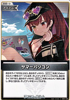 画像1: 【C】サマーパソコン (1)