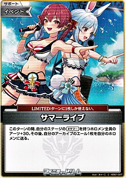 画像1: 【C】サマーライブ (1)