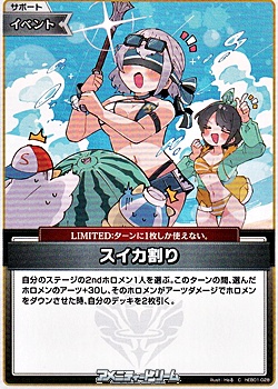 画像1: 【C】スイカ割り (1)