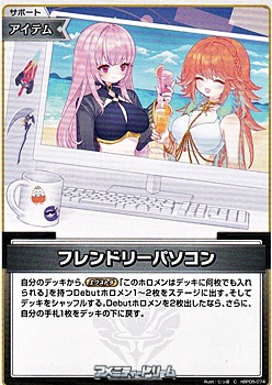 画像1: 【C】フレンドリーパソコン (1)