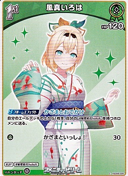 画像1: 【C】風真いろは (1)